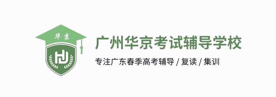 华京志愿辅助系统